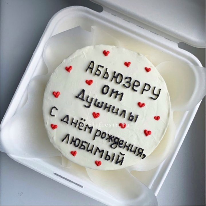 Бенто-торт "Абьюзеру от душнилы" в Карловых Варах