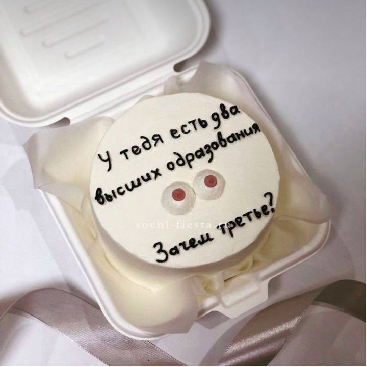 Бенто-торт "Два высших образования" в Карловых Варах